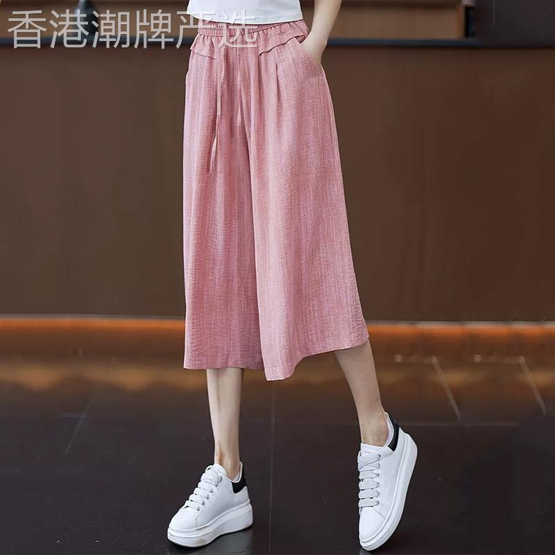 冰丝阔腿裤女夏季薄款七分裙裤2026新款高腰垂感宽松棉麻休闲裤子