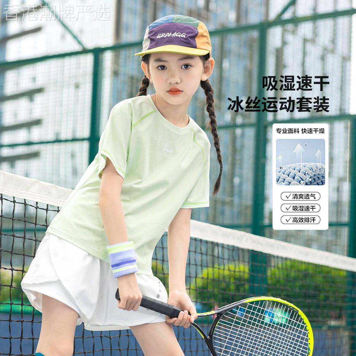 法国BADNUT女童速干套装夏季2026新款儿童透气大童户外跑步运动服