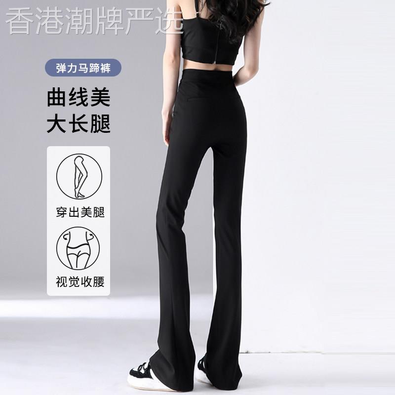 黑色弹力喇叭裤女夏季2026新款高腰显瘦修身马蹄裤西装裤微喇叭裤