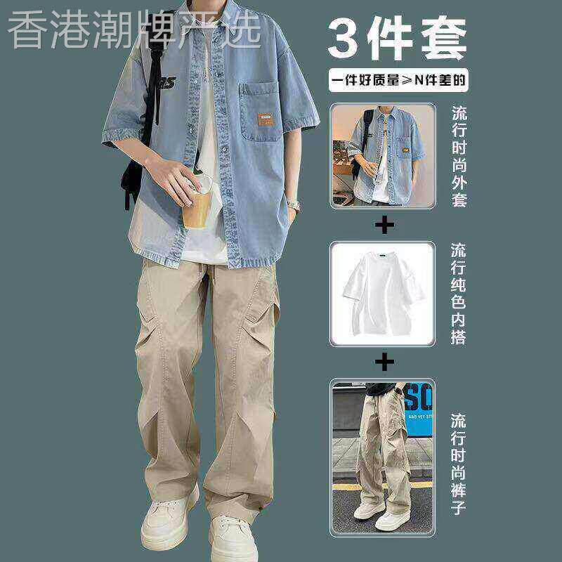 牛仔薄款短袖衬衫套装男夏季青少年潮牌三件套穿搭工装裤高街一套