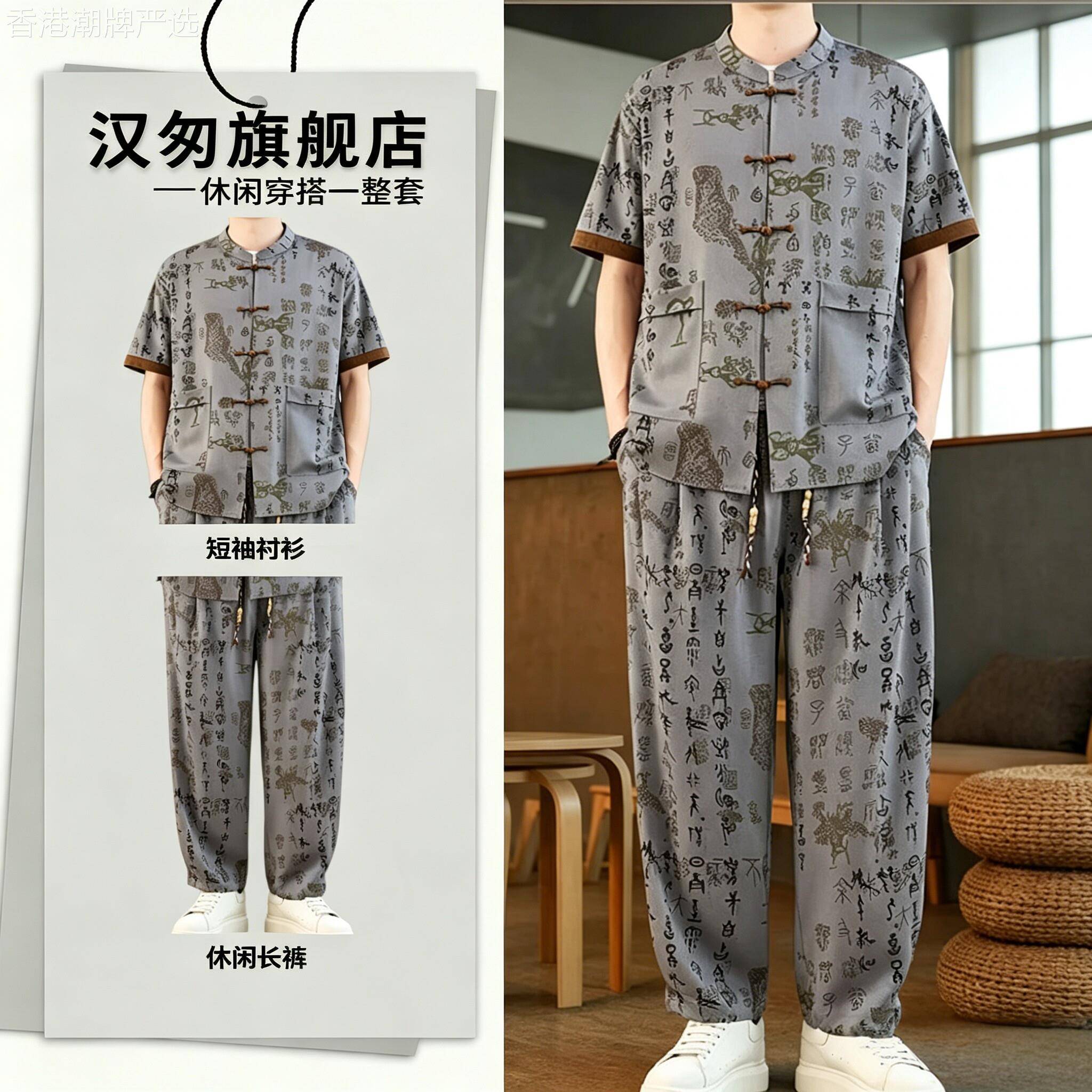 中国风唐装短袖开衫冰丝套装男士夏季盘扣花衬衫九分长裤休闲一套