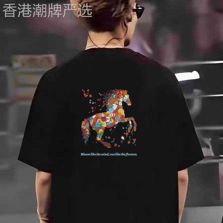 夏季新款港风潮牌明星同款彩色马短袖T恤男纯棉宽松大码简约体恤