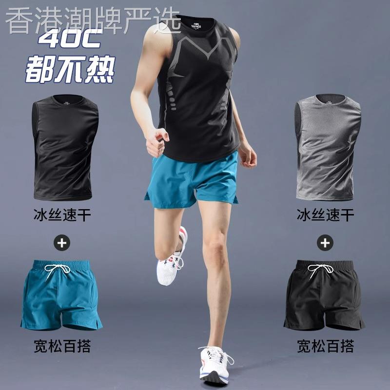潮牌冰丝运动套装男夏季速干透气背心短裤健身服马拉松训练服装备