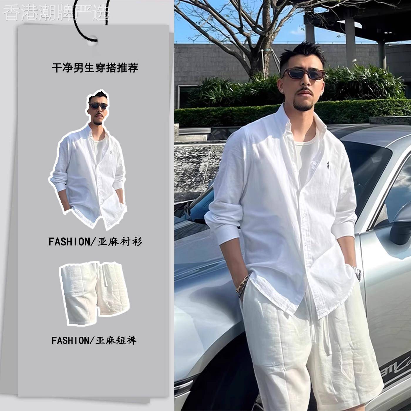 轻奢白色老钱风亚麻两件套男2026夏季松弛感薄款苧麻衬衫短裤套装