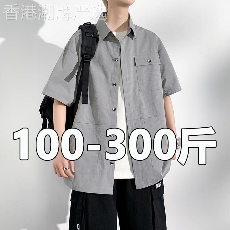加肥加大码衬衫男短袖2026夏季新款纯色宽松休闲衬衣潮流工装寸衣