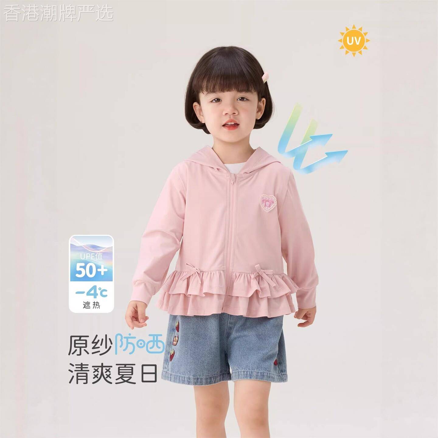 韩国Uamtor女宝宝防晒衣夏季2026新款小女孩儿童可爱花边透气外套