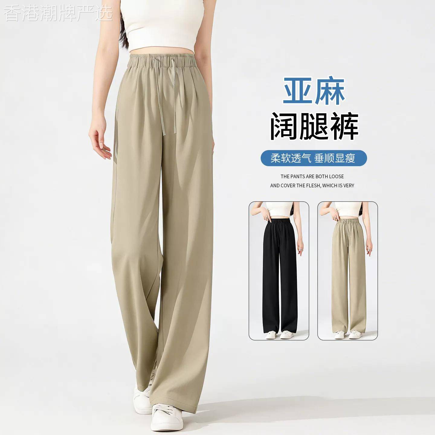 卡其色天丝亚麻裤子女高端抗皱垂感山本裤直筒冰丝清凉窄版阔腿裤