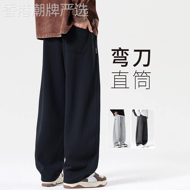 轻奢美式弯刀裤男款2026春季新款宽松运动厚棉裤垂感直筒裤休闲裤