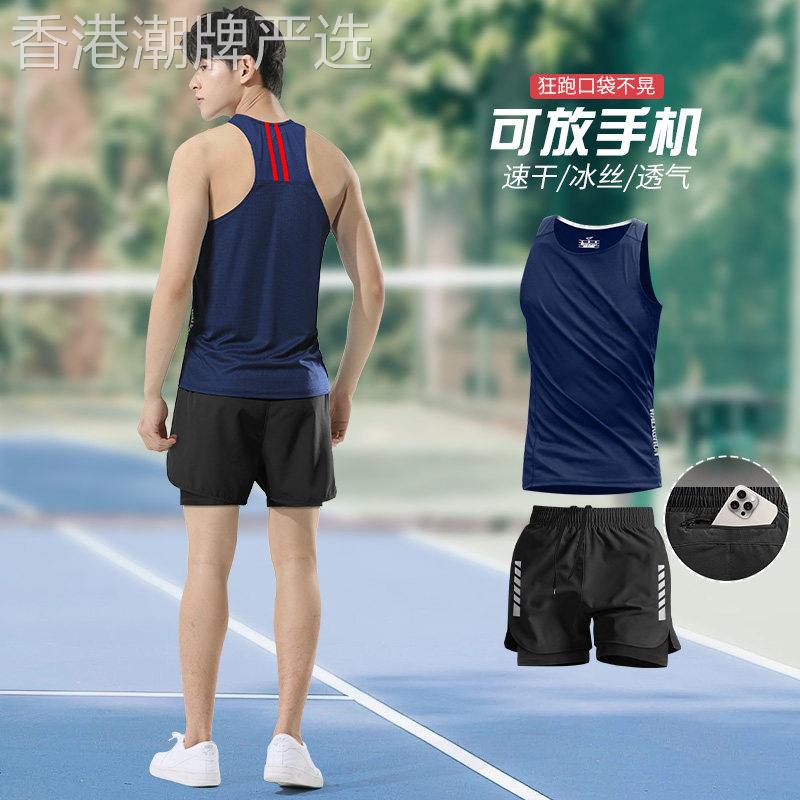 冰丝跑步运动套装男夏季速干背心短裤马拉松田径训练装备健身衣服