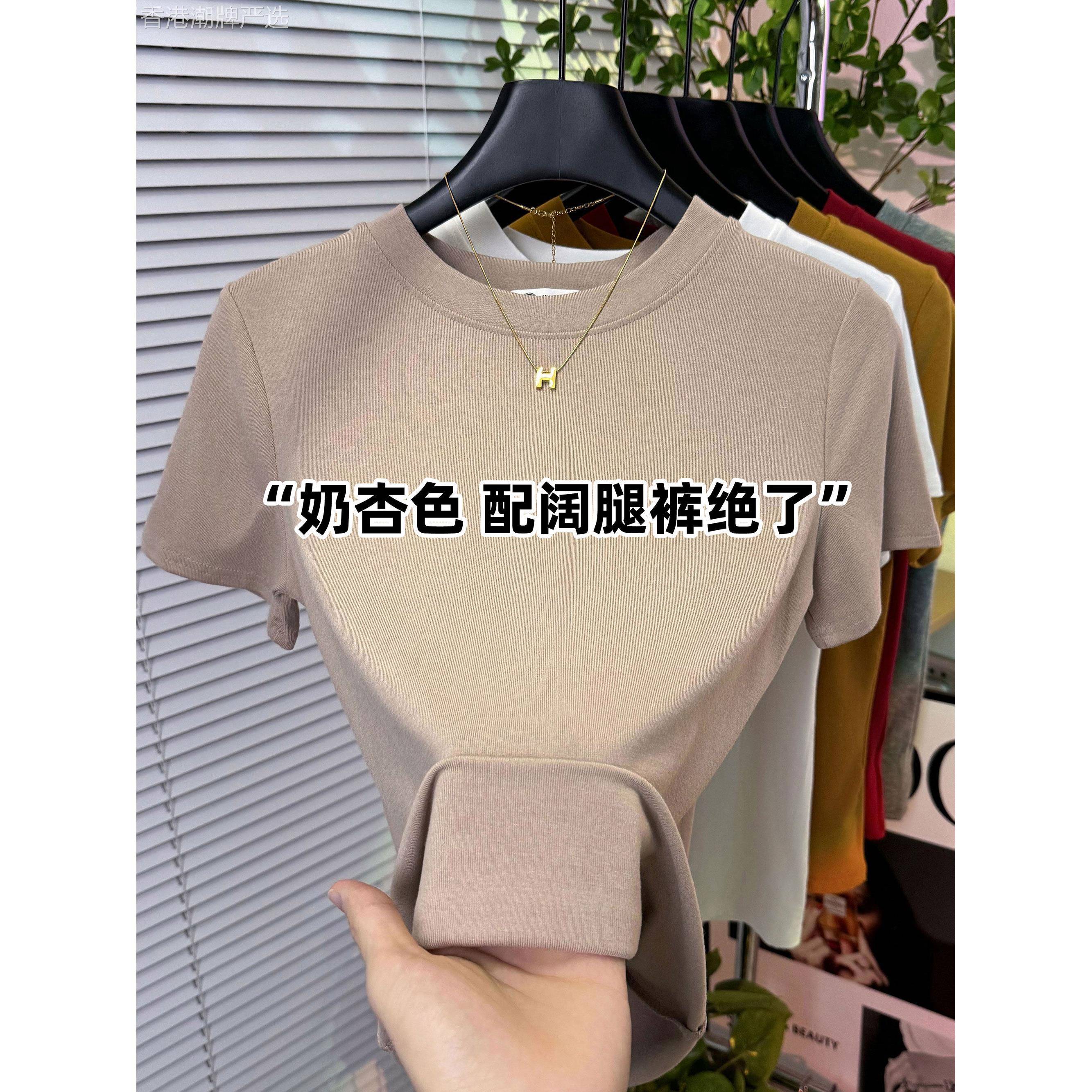 奶杏色正肩短袖T恤女士2026年新款夏季爆款修身显瘦弹力T恤上衣图片