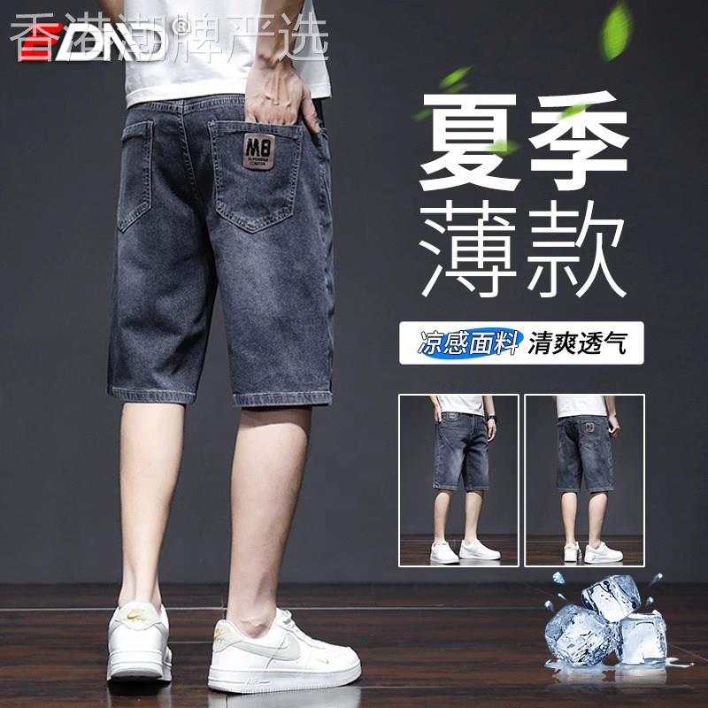 高端夏季薄款牛仔短裤男士2026新款潮牌宽松直筒休闲五分裤子男款