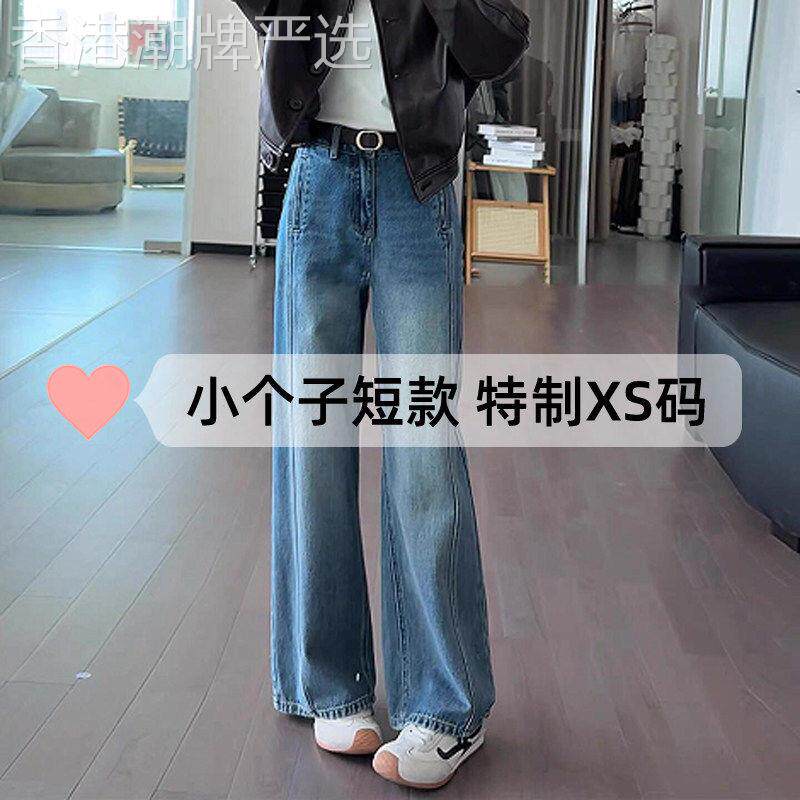 小个子阔腿牛仔裤女2026新款今年流行爆款秋冬裤子高腰宽松直筒裤