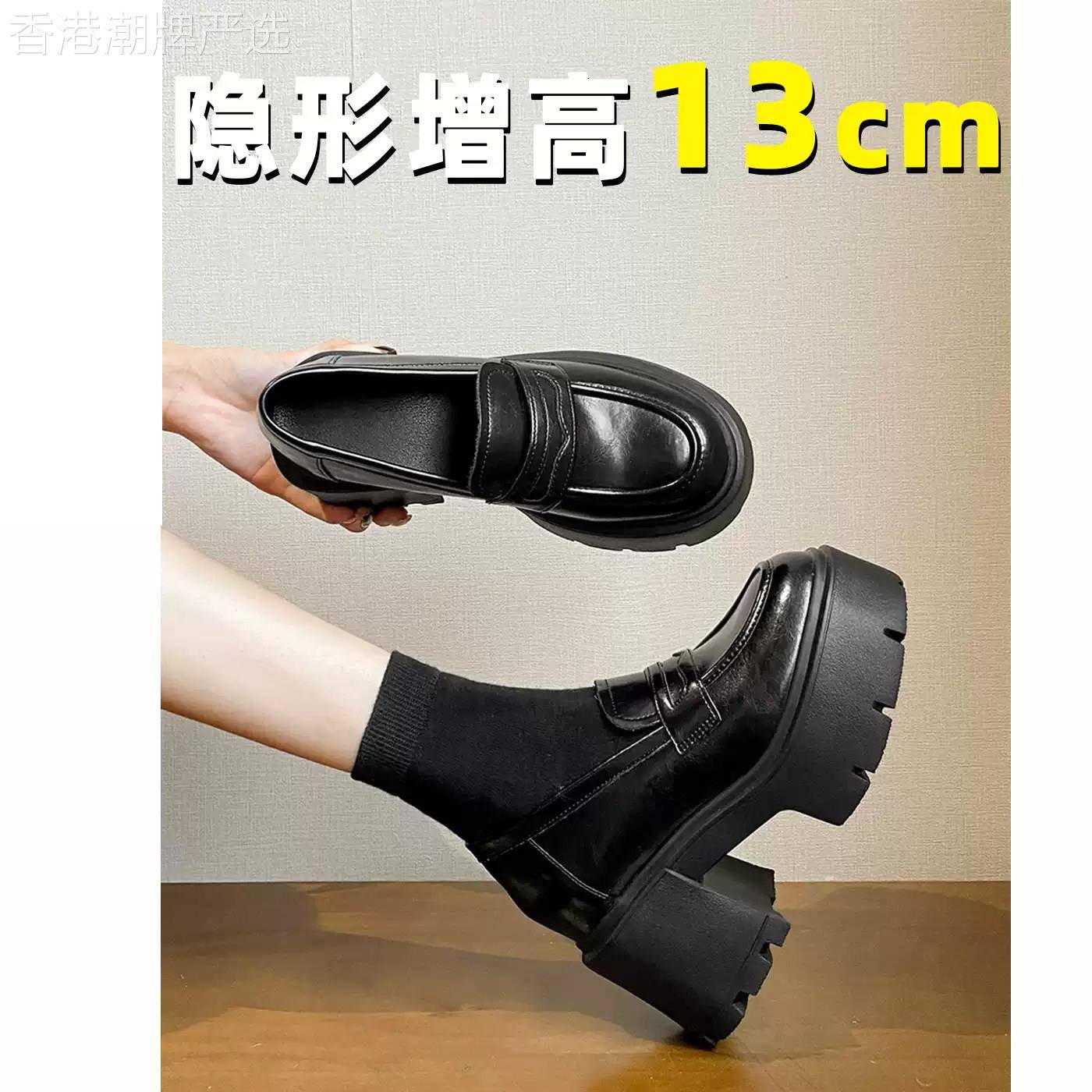 香港羊皮13cm小个子内增高乐福鞋女厚底超高跟英伦风小皮鞋单鞋33