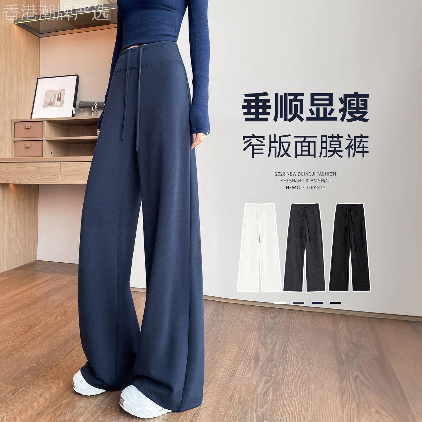 运动裤女2026新款春瑜伽面膜裤窄版直筒裤垂感美式卫裤宽松阔腿裤