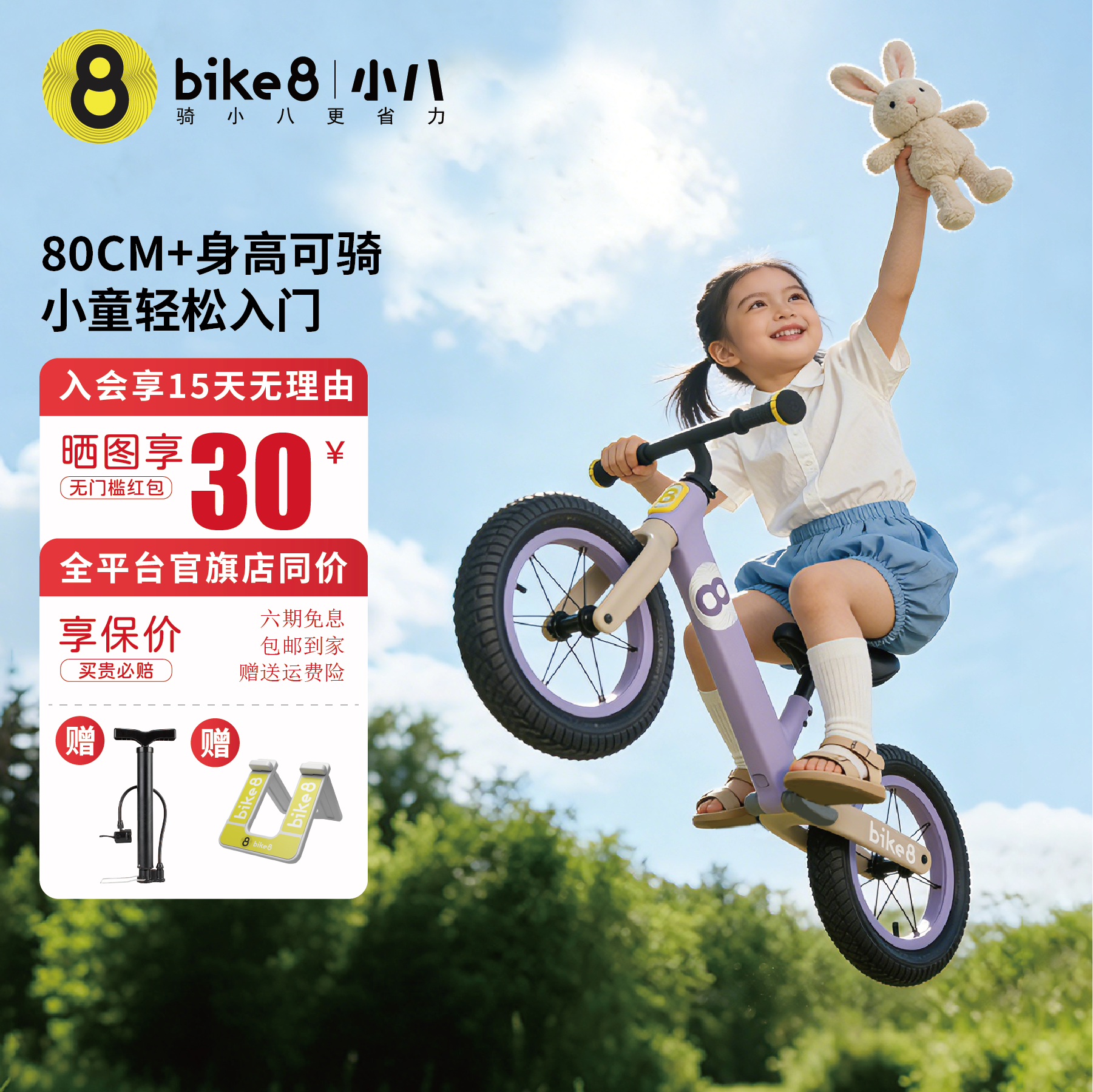 bike8 平衡车儿童1到3岁学步车3到6岁竞技滑行车2026新款升降SF2