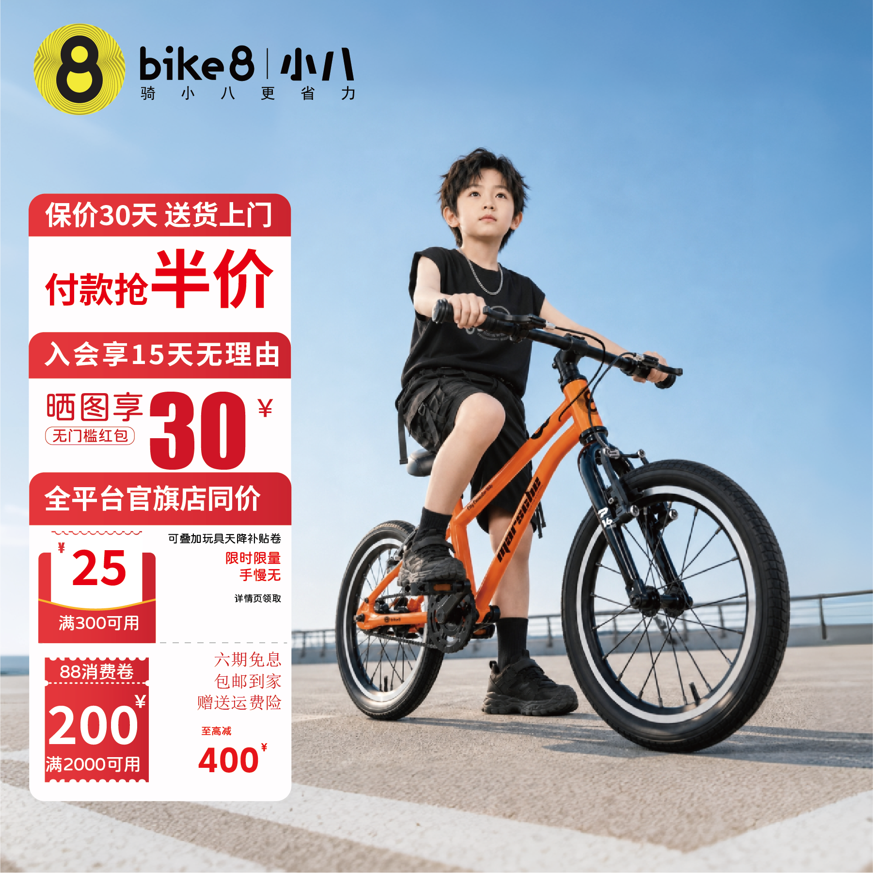 bike8小八儿童自行车3到6岁铝合金皮带款单车6到12岁20寸童车玛仕