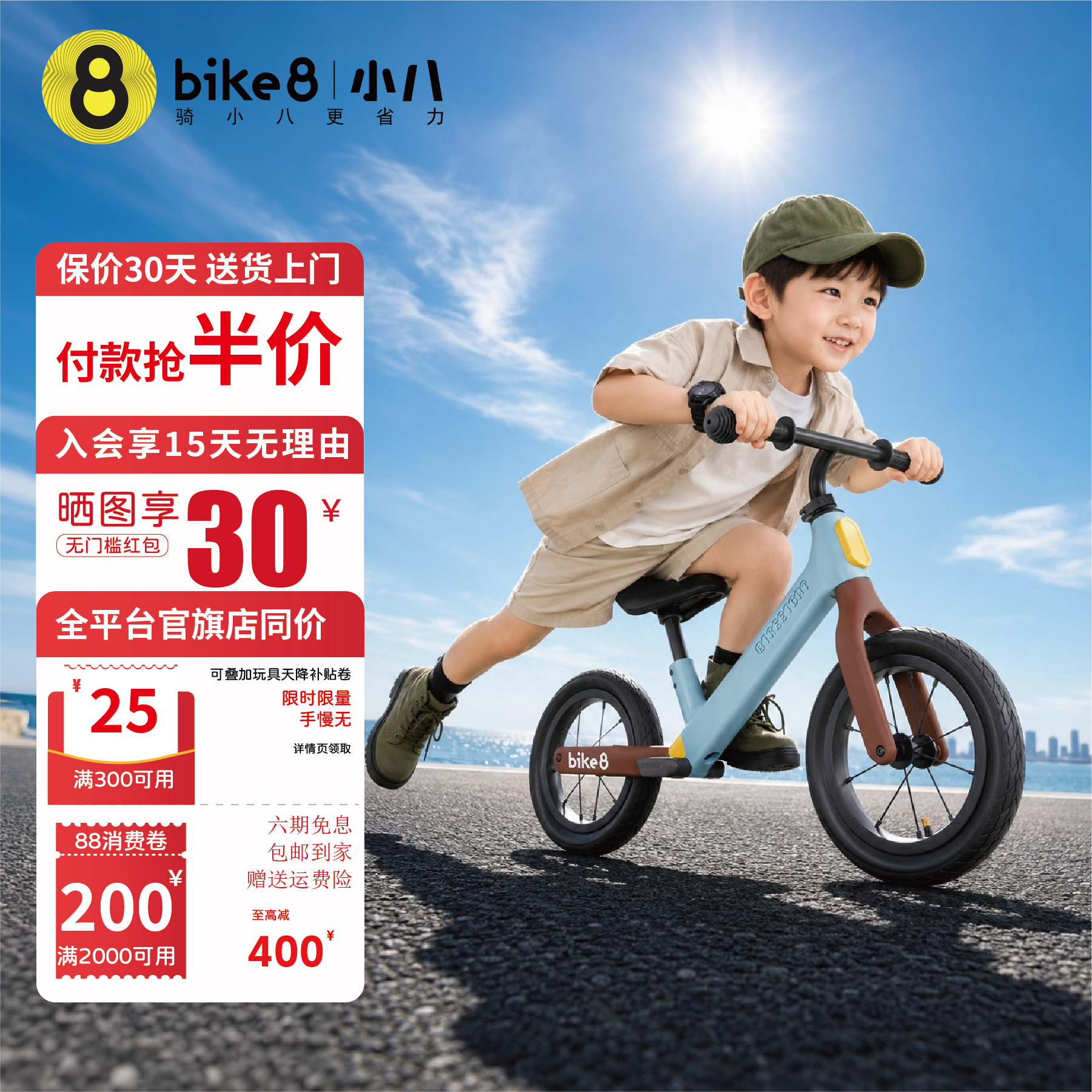 bike8小八儿童平衡车10寸1到3岁宝宝2岁入门礼物3到6岁滑行车元气