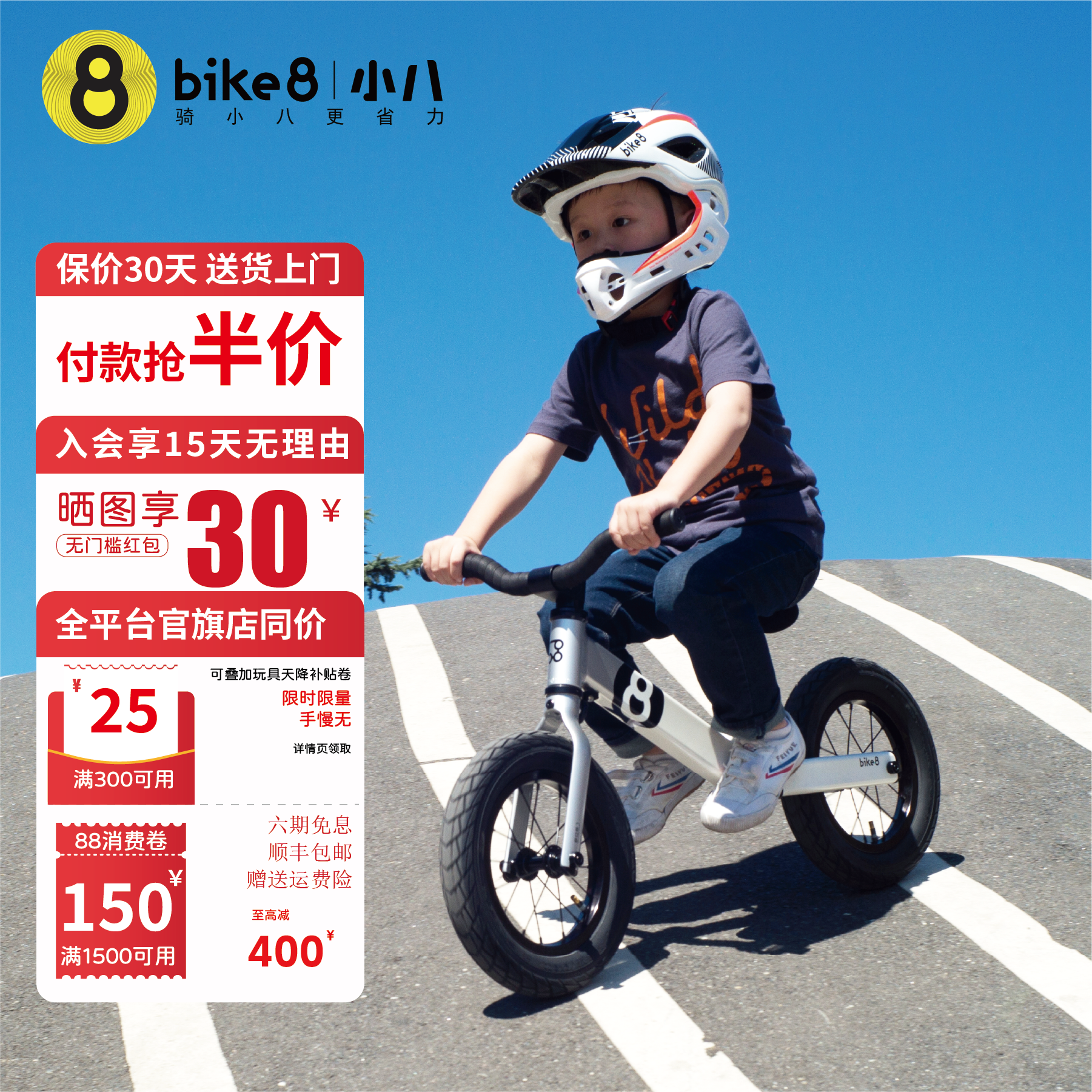 bike8小八儿童款平衡车1到3岁宝宝2岁入门3到6岁小孩滑步车S高配