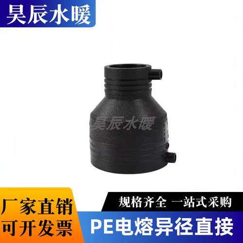 PE电熔异径直接160变110电熔大小头 钢丝网骨架管配件200变径接头