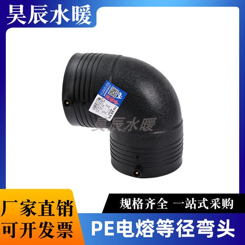 PE电熔弯头110全新料电熔弯头160钢丝网骨架管90度弯200电熔弯头