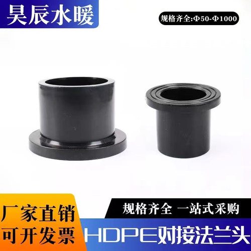 PE全新料对接法兰根110热熔法兰90 160 200 315对焊法兰630pe配件