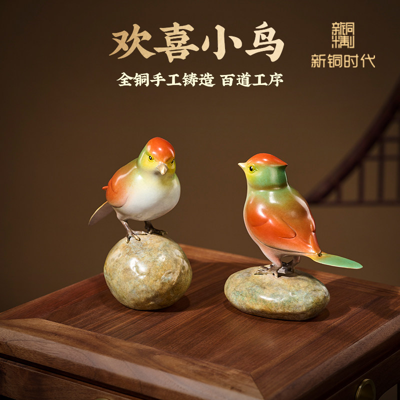 新铜时代小鸟吉祥如意桌面摆件