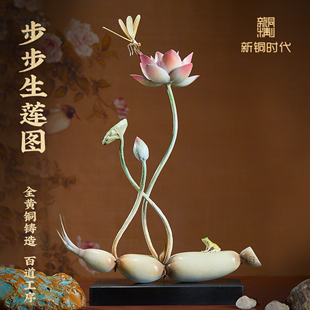 饰 新铜时代莲藕蜻蜓中秋莲花摆件纯铜电视柜客厅边几中式 玄关装