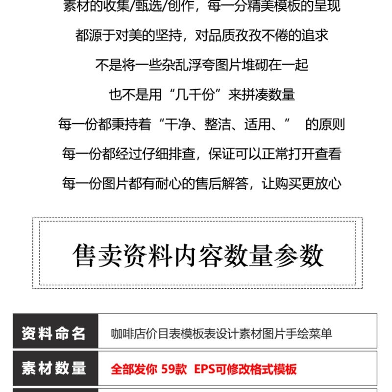 咖啡店价目表模板 咖啡店菜单模板素材图片手绘菜单咖啡厅价格表