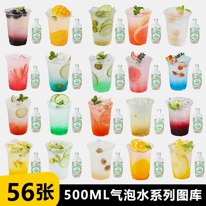 气泡水白底图片话梅柠檬百香果西柚气泡水图片小程序美团外卖图片