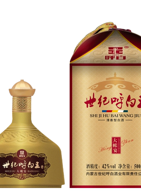 呼白送礼内蒙纯粮礼盒酒清香型