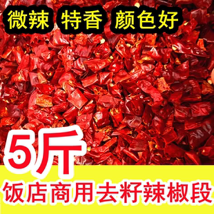 超辣印度魔鬼变态辣朝天椒河南新一代圈节特香微辣中辣辣椒段5斤