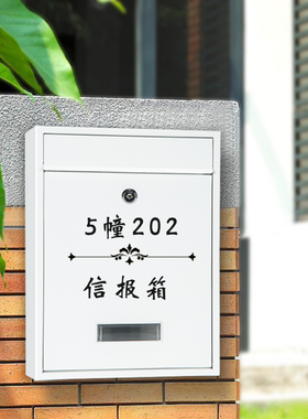 密码信报箱室外挂墙小区家用信件报纸邮筒带锁意见箱投诉建议箱