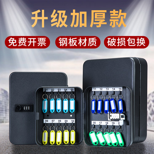 房产中介物业家用48位收纳钥匙箱