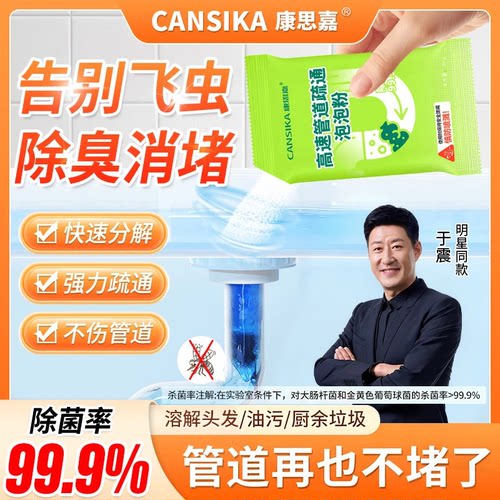 用康思嘉泡泡粉管道再也不会堵了