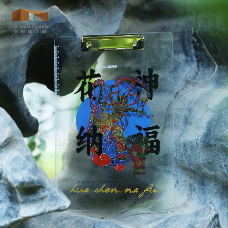 成都博物馆光影封神亚克力写字板