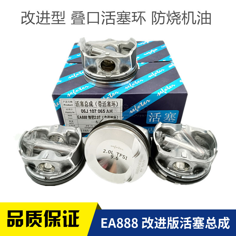 适配奥迪A4LQ5新帕萨特途观明锐昊锐CC迈腾EA888发动机活塞环总成