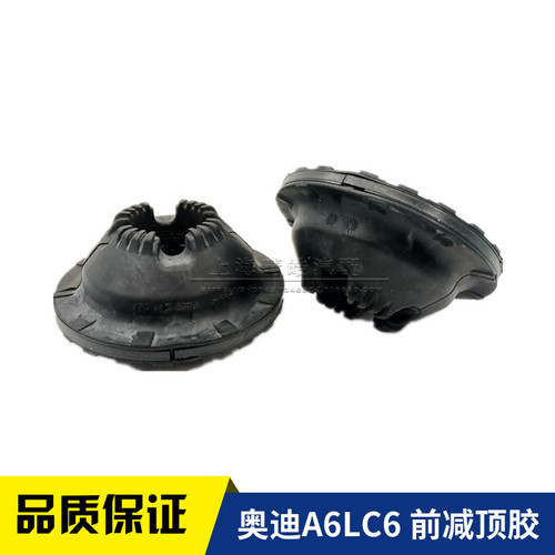 适配奥迪A4B6B7 A6LC6 2.0T 1.8T前减震器顶胶前机压力平面轴承座