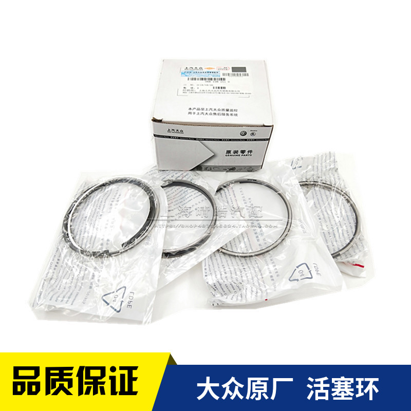 适配老奥迪C5A6A4B6B7帕萨特B5新领驭速腾宝来途安1.8T原厂活塞环