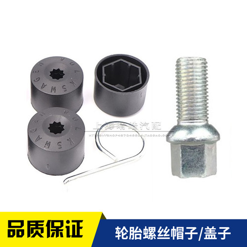 适配帕萨特B5领驭波罗宝来朗逸高尔夫速腾途安防盗轮胎螺丝盖帽子