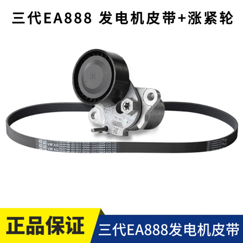 大众三代EA888凌渡发电机皮带轮