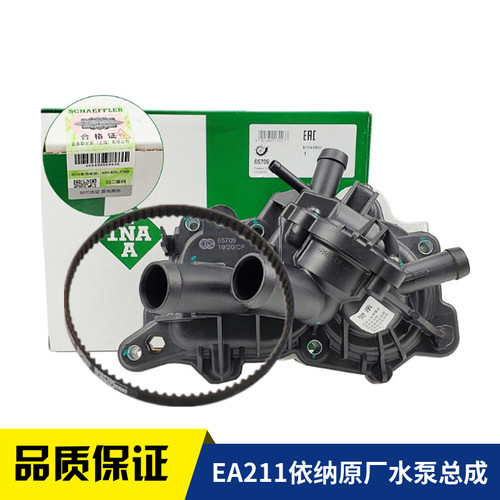 大众途观L途安L凌渡原厂水泵总成