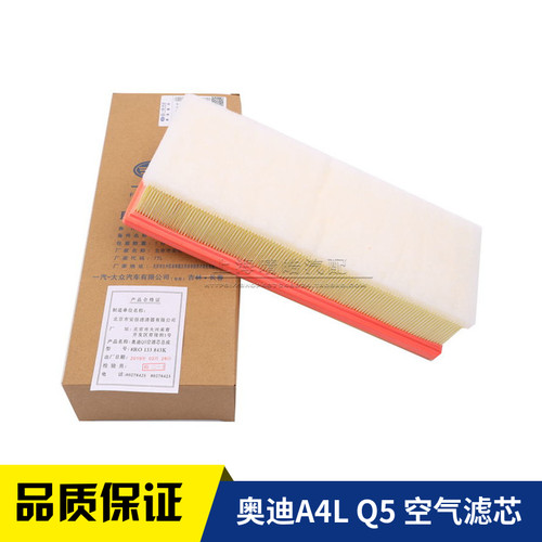 适配奥迪A4LB8 Q5 A5空气格空气滤清器滤芯1.8T/2.0T原厂汽车空滤 - 封面