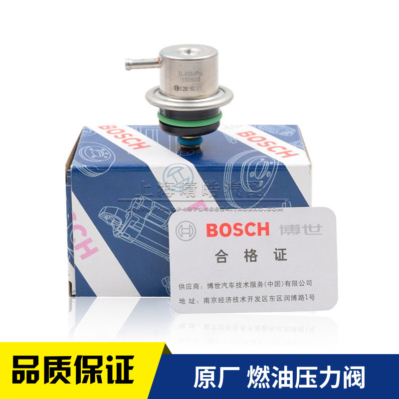 适配老款奥迪C5A6帕萨特B5领驭宝来高尔夫捷达王燃油压力调节阀器
