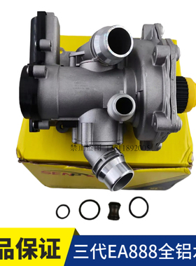 大众新帕萨特迈腾B8途观L凌渡途昂奥迪A4LA6LQ5三代EA888水泵总成
