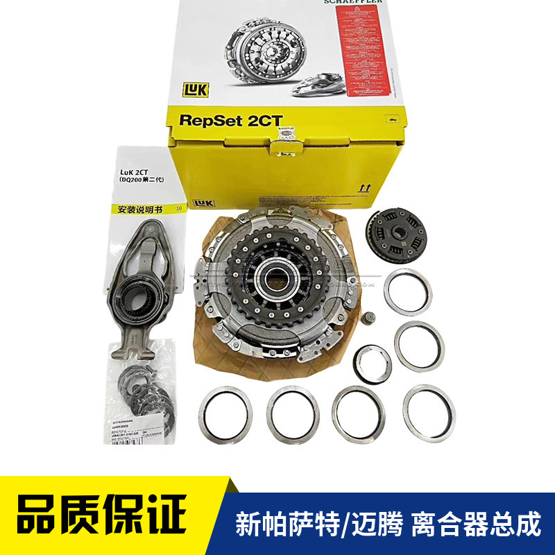 大众帕萨特途观朗逸高尔夫6速腾凌渡明锐速派1.4TDSG双离合器总成