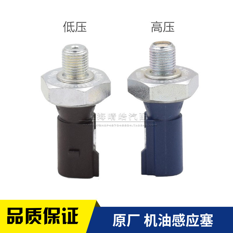 适配新帕萨特途观明锐昊锐速派速腾CC迈腾机油灯压力传感器感应塞,汽车零部件/养护/美容/维保,汽车传感器,淘宝优惠券,粉丝福利购,淘宝优惠卷