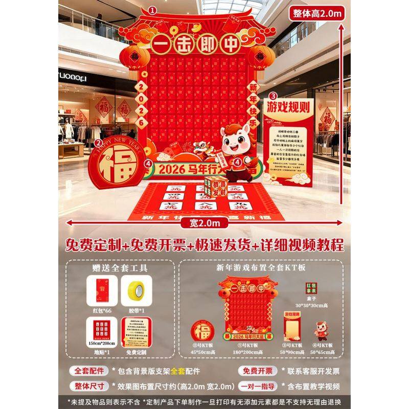 2026新马年幸运滚滚乐互动游戏道具公司团建年会布置氛围装饰kt板,节庆用品/礼品,节日装扮用品,淘宝优惠券,粉丝福利购,淘宝优惠卷