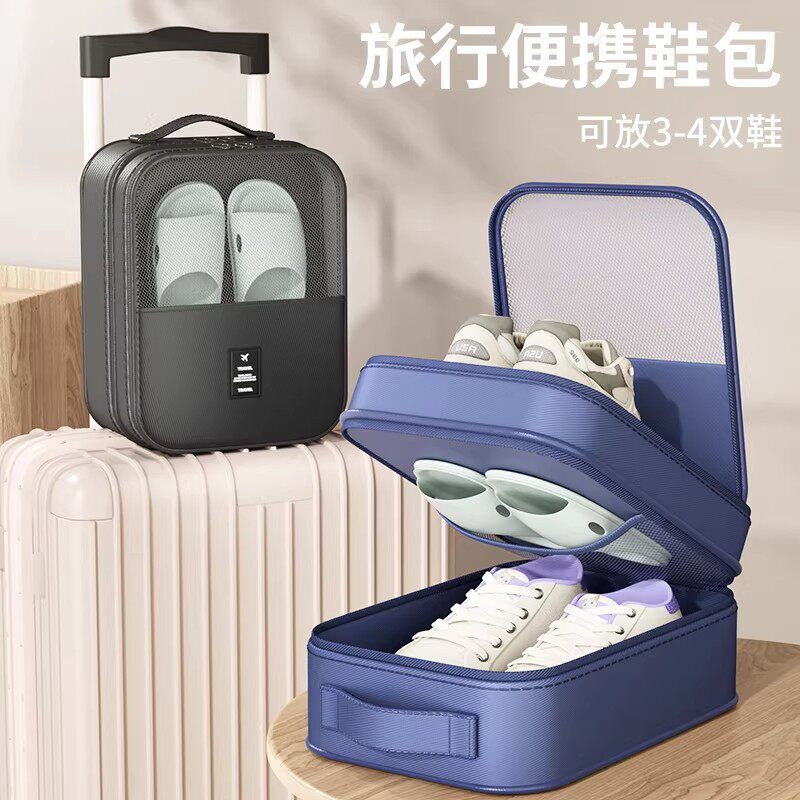 旅行鞋子收纳袋出差便携式行李箱防尘鞋袋盒收纳包旅游装鞋子神器