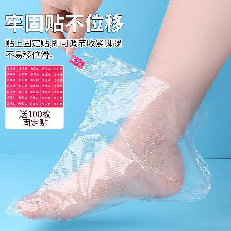 一次性脚膜套足膜手膜泡脚袋透明塑料袜套试鞋套脚套