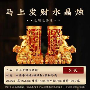 新款马到成功马上发财水晶蜡烛家用供佛无烟防风玻璃杯过年蜡烛